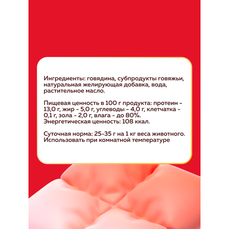 Корм влажный Зоогурман Мясное ассорти Говядина отборная 250 гр х 15 шт