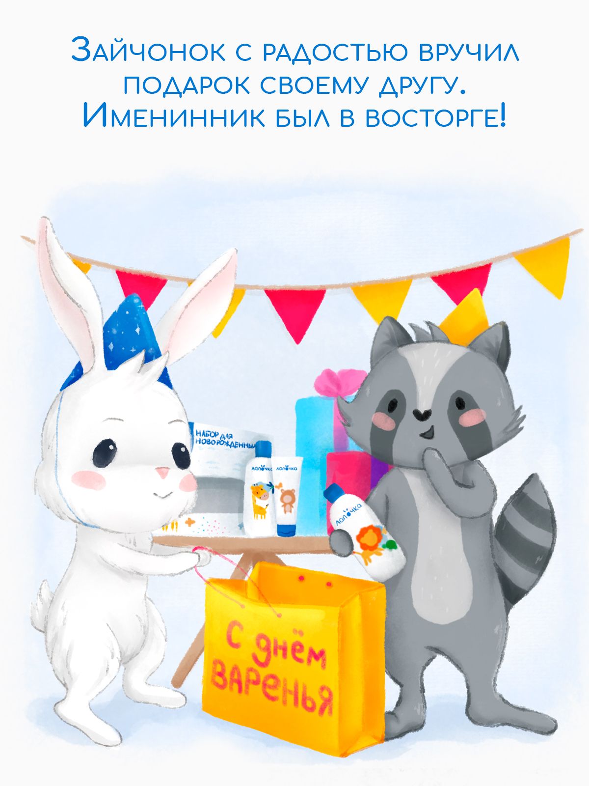 Набор средств Лапочка уходовой косметики 3 шт. - фото 8
