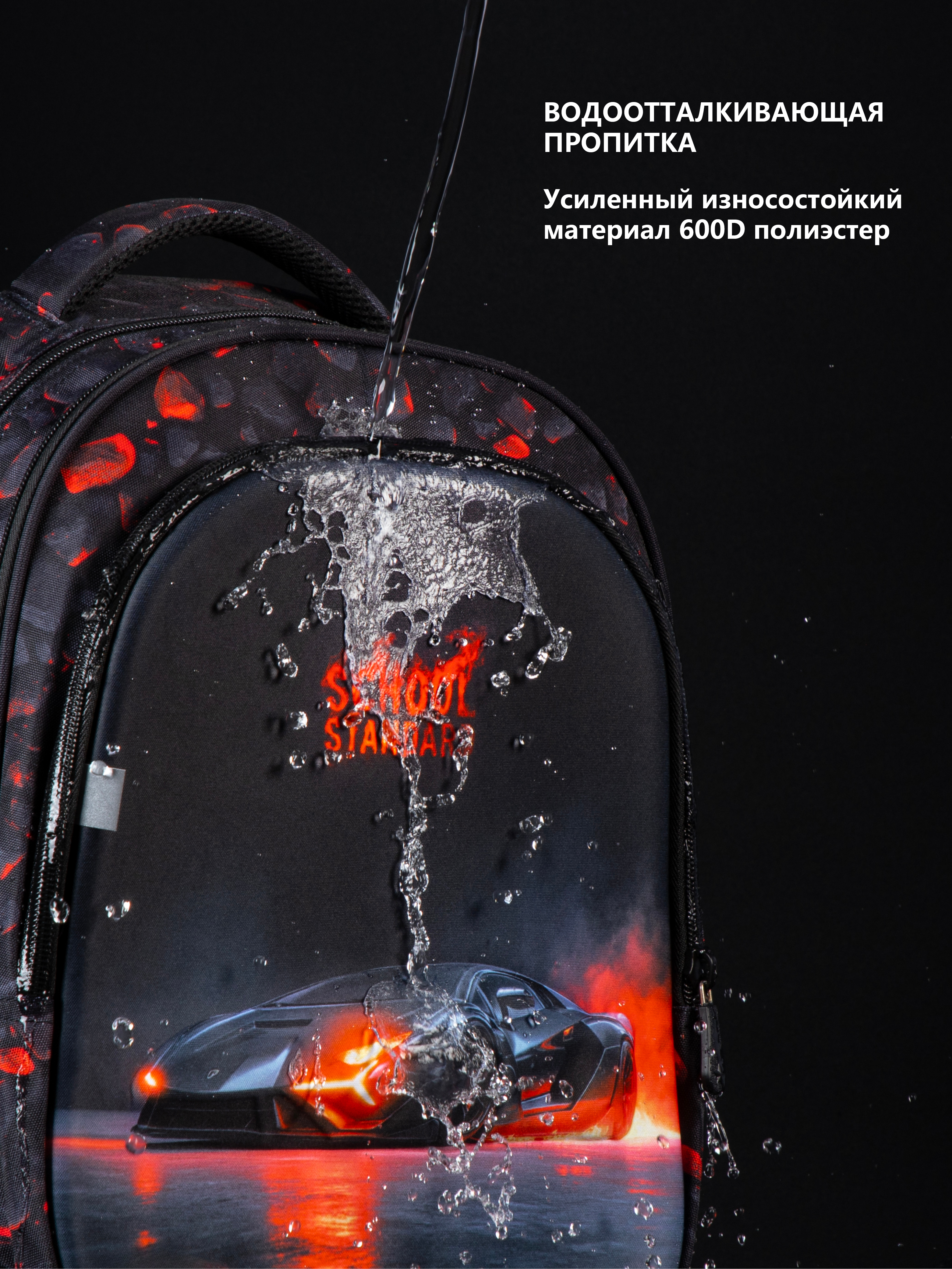 Рюкзак School Standard для мальчика набор 8 в 1 - фото 7