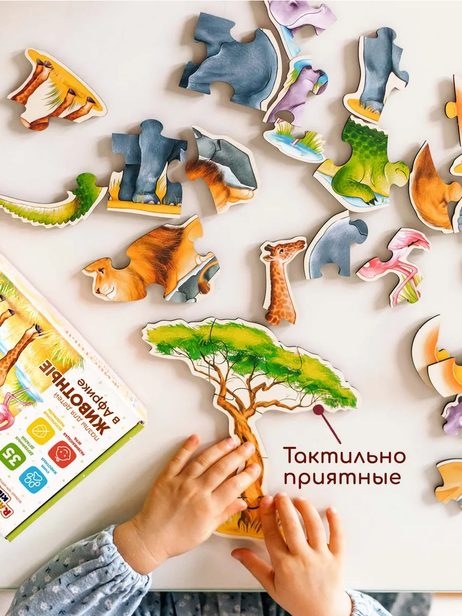 Пазл деревянный Raduga Kids Животные Африки - фото 7