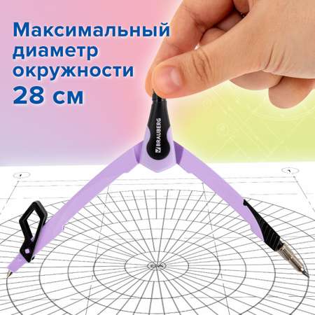Циркуль Brauberg