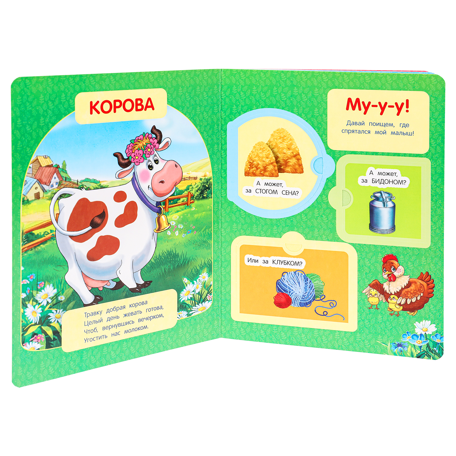 Книга УМка Домашние животные - фото 3