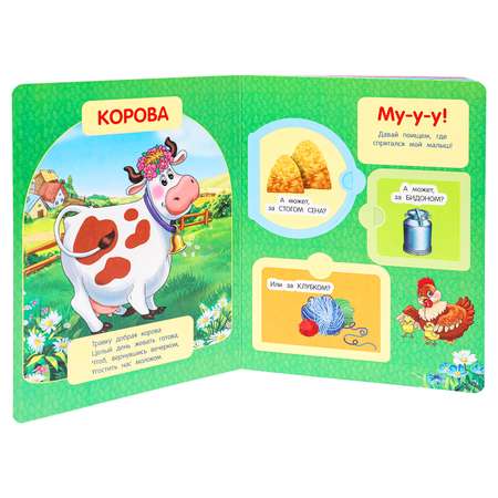 Книга УМка Домашние животные