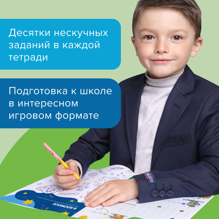 Тетрадь Банда умников Логика для мальчиков. 6 лет