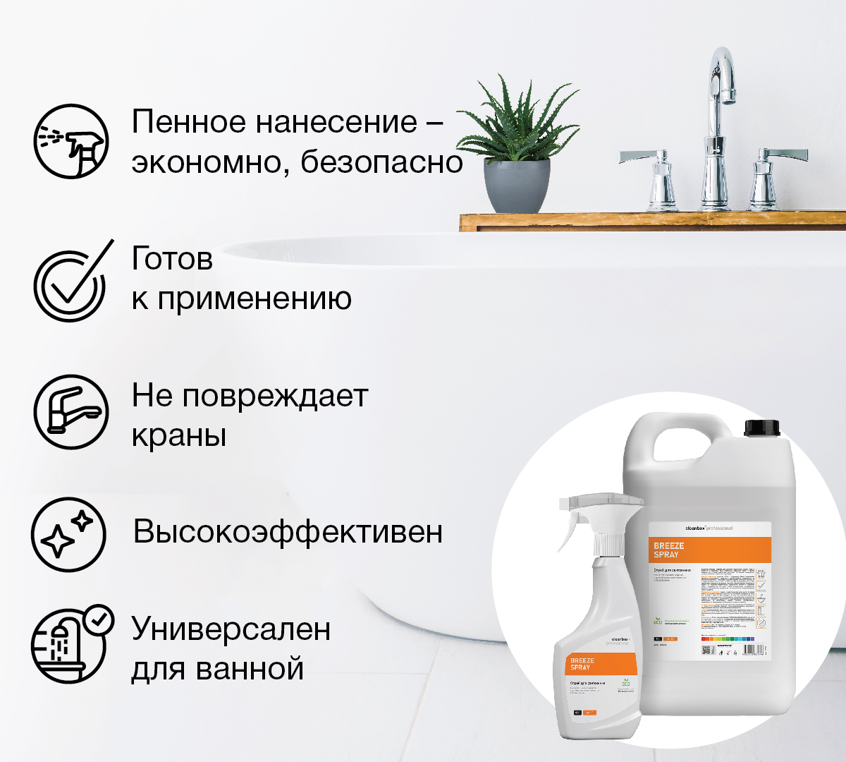 Кислотное средство для мытья сантехники cleanbox professional с дезинфицирующим эффектом - фото 3