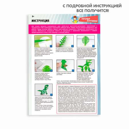 Набор для опытов Bondibon Юный химик: Растущие Динозавры