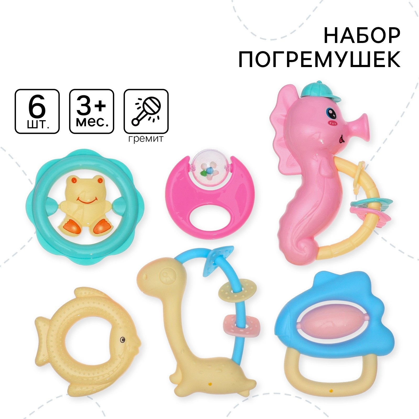 Игрушка Крошка Я погремушка - фото 1