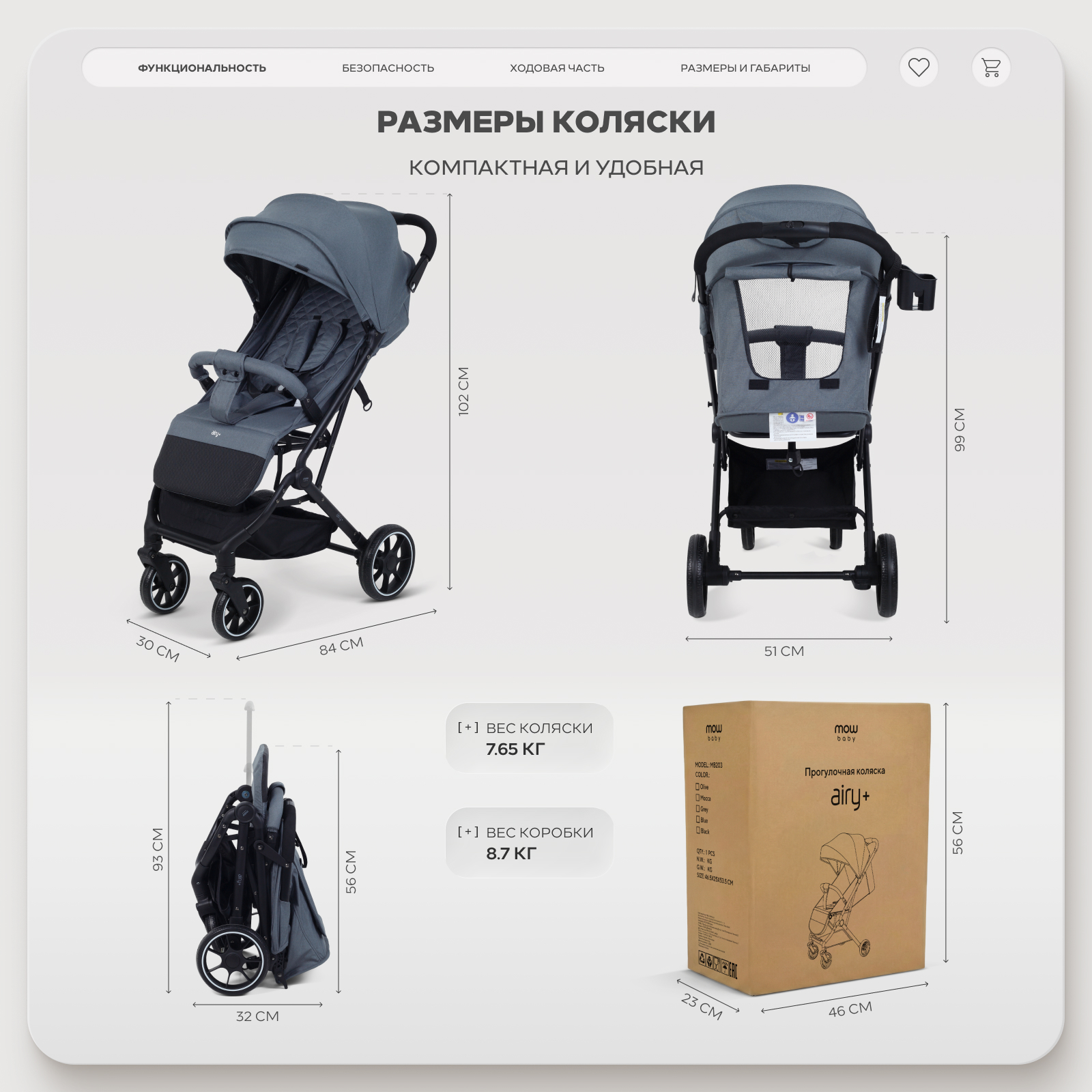 Коляска прогулочная MOWbaby AIRY plus серый - фото 12