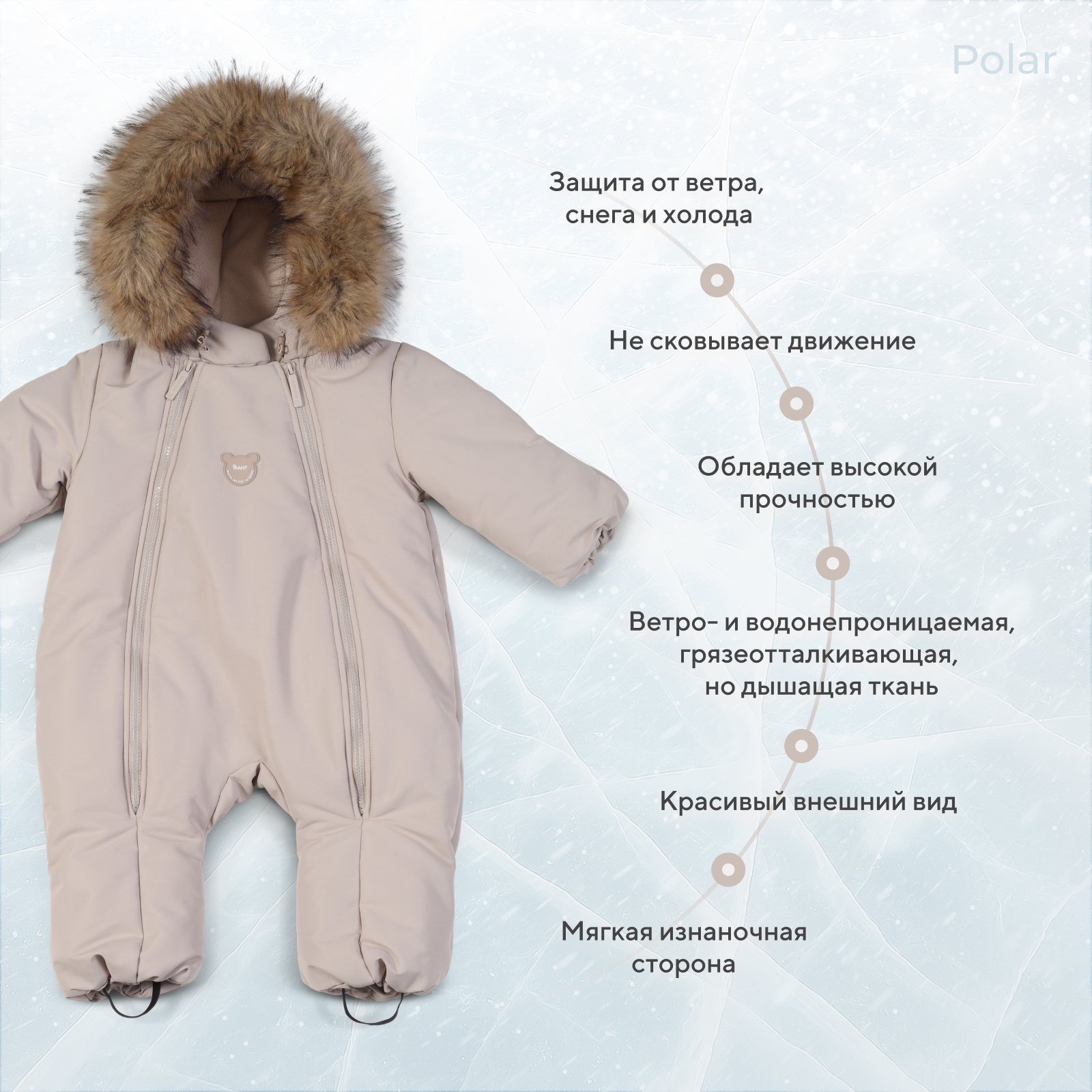 Комбинезон Rant milky beige 161/4 - фото 4