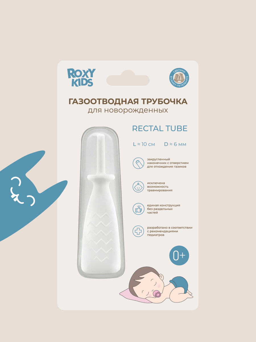 Трубка газоотводная ROXY-KIDS для новорожденных Елочка белая - фото 8