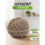 Шпагат льняной Айрис для рукоделия упаковки творчества 1.4 мм 100 м