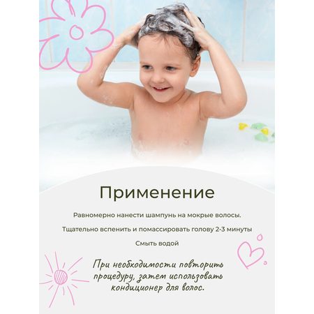 Шампунь levrana 250 мл 1 шт.