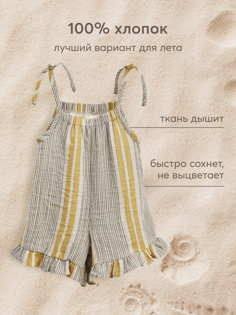 Комбинезон Happy Baby 88195_cell - фото 3