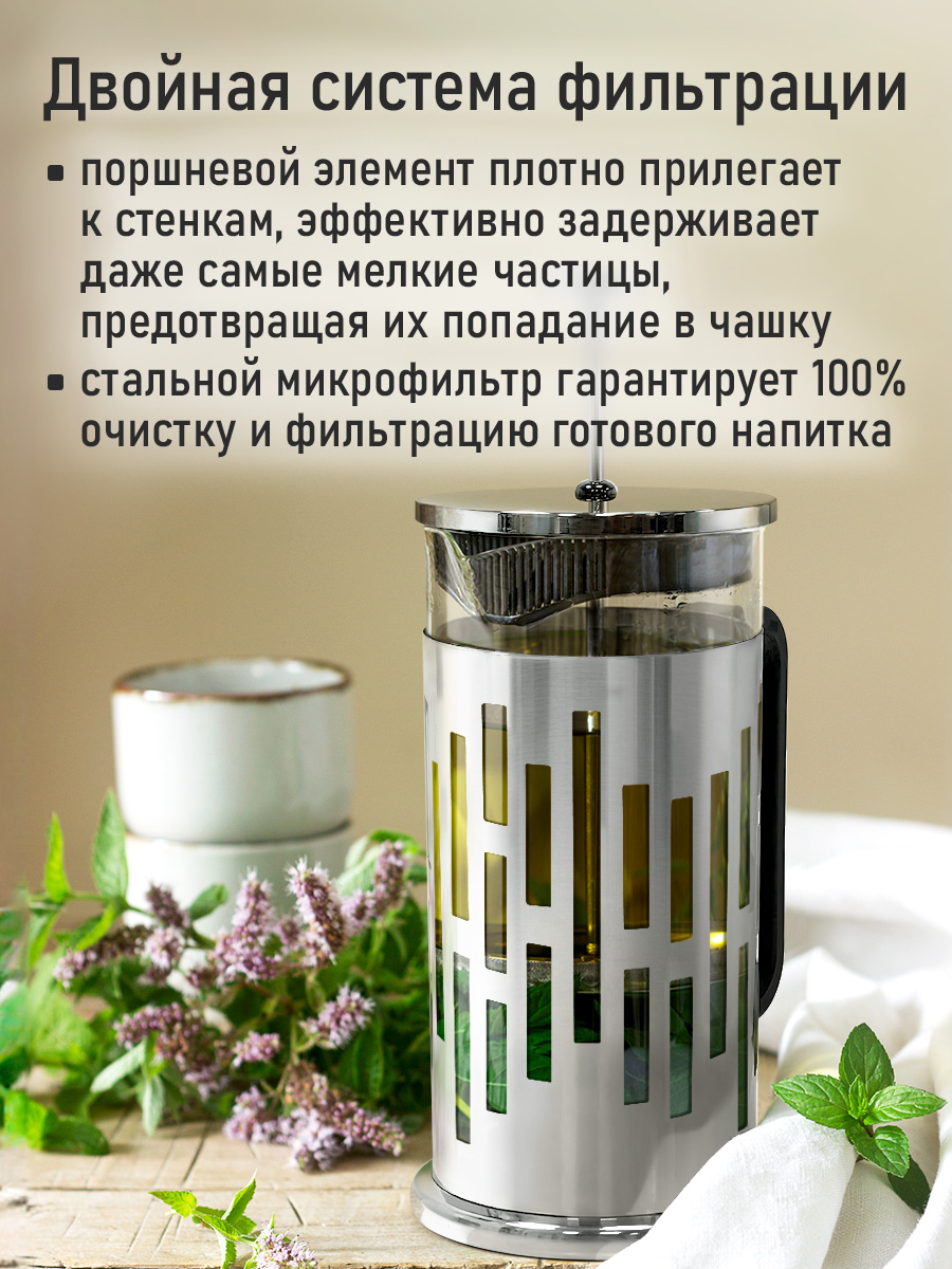 Френч-пресс для кофе MARTA MT-GD3913A - фото 9