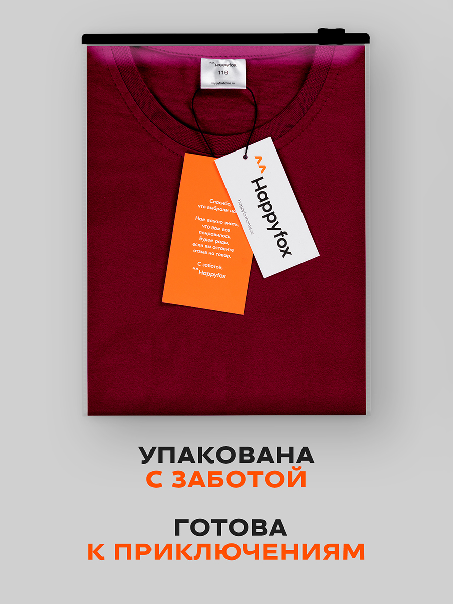 Футболка HappyFox HF5501т.бордовый - фото 10