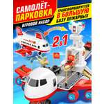 Парковка Handers Пожарные 59х35х23 см