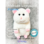 Мягкая игрушка Lapkin