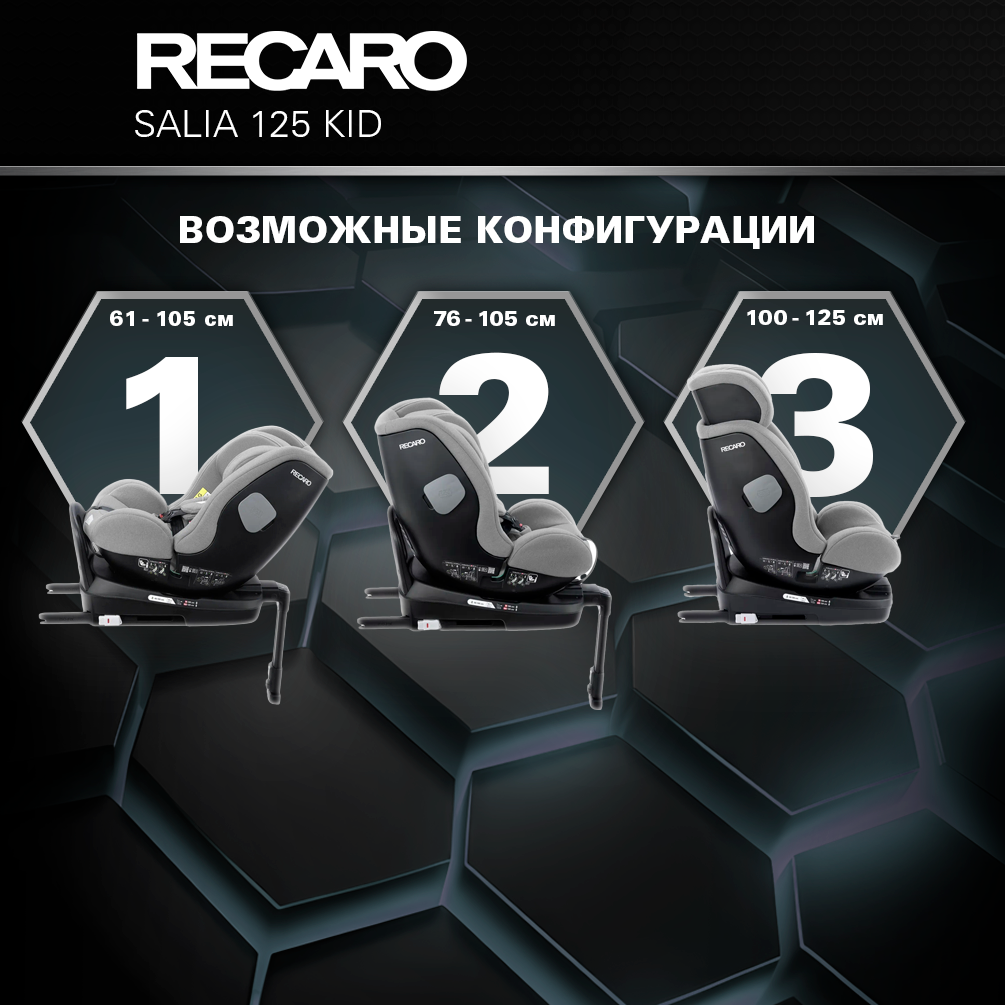 Автокресло Recaro Salia Kid Isofix 0+/1/2 (0-25 кг) серый - фото 9