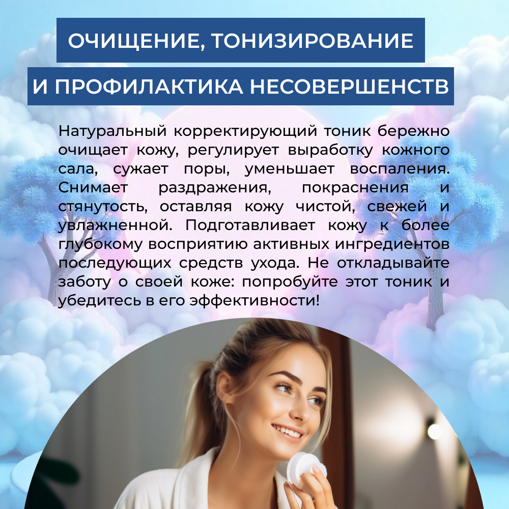 Тоник Siberina Тоник для лица 200 мл - фото 6