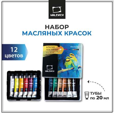 Краски масляные Малевичъ 12 цв.