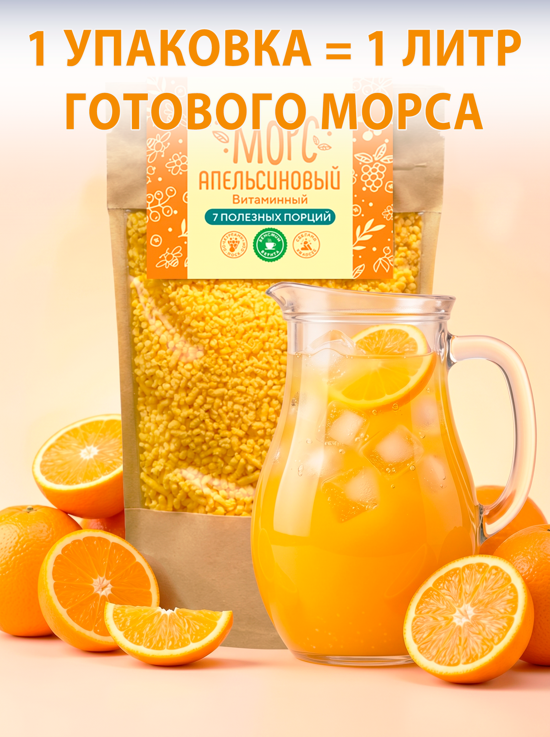 Морс с натуральным соком АРСАНИЯ витаминизированный - фото 2