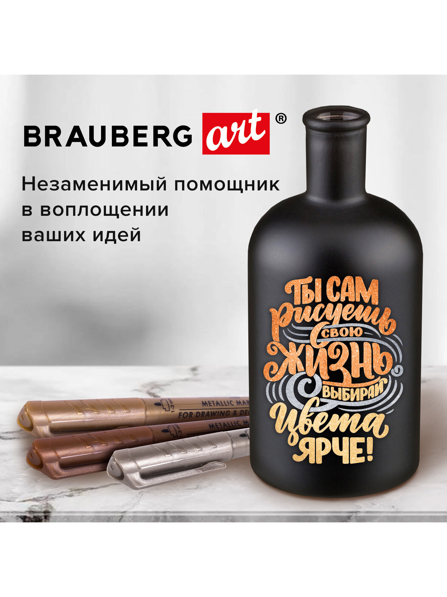 Маркеры Brauberg 3 шт. - фото 7
