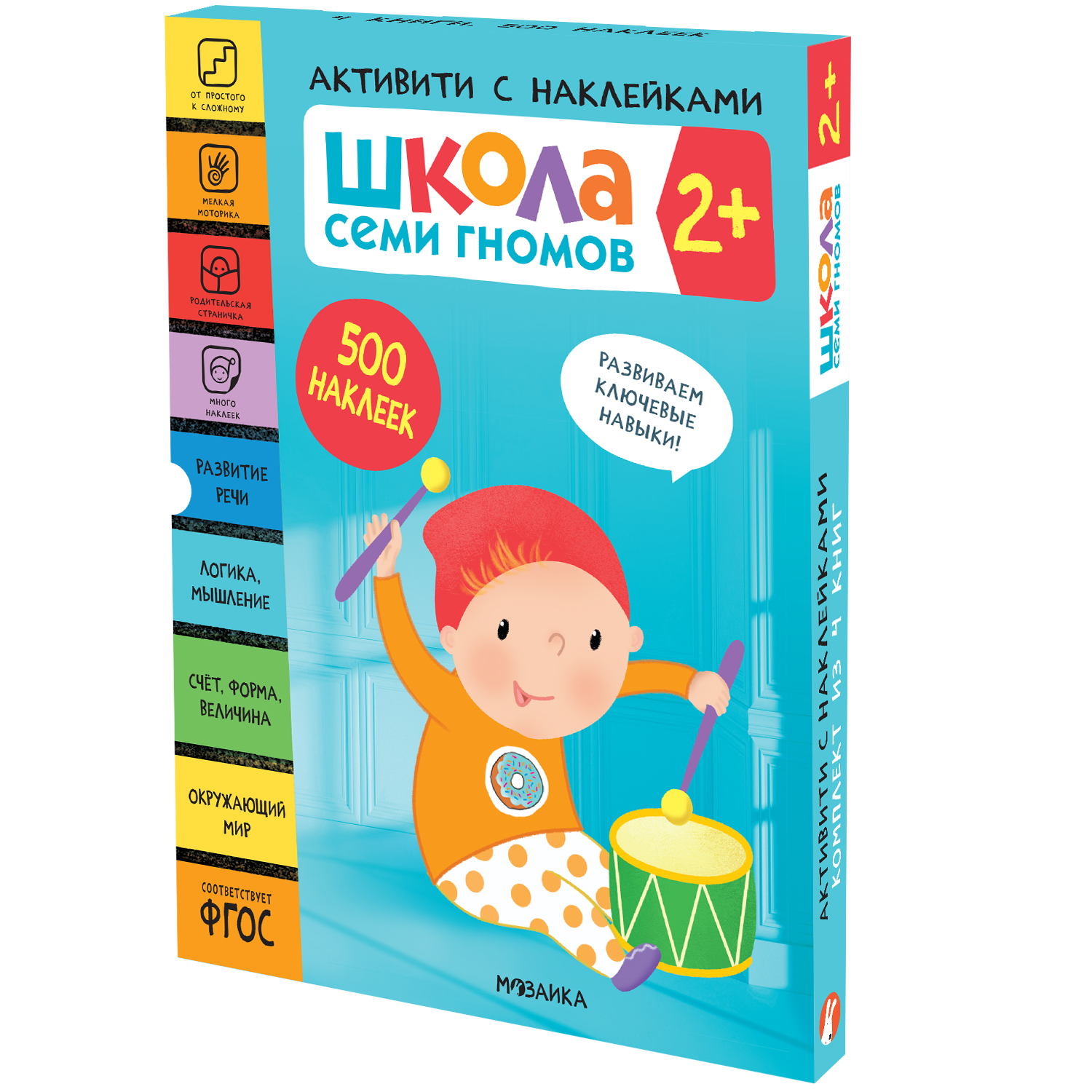 Комплект МОЗАИКА kids Школа Семи Гномов Активити с наклейками 2 - фото 1