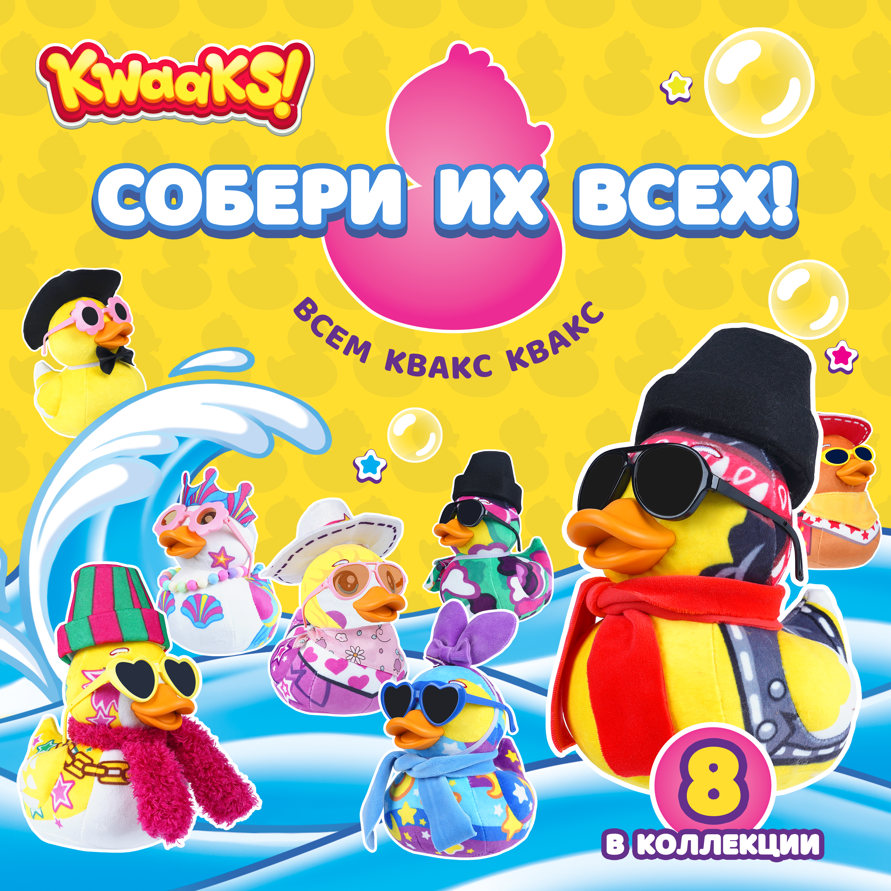 Игрушка мягкая KWAAKS утка Фредди 15см с аксессуарами M13176 - фото 5