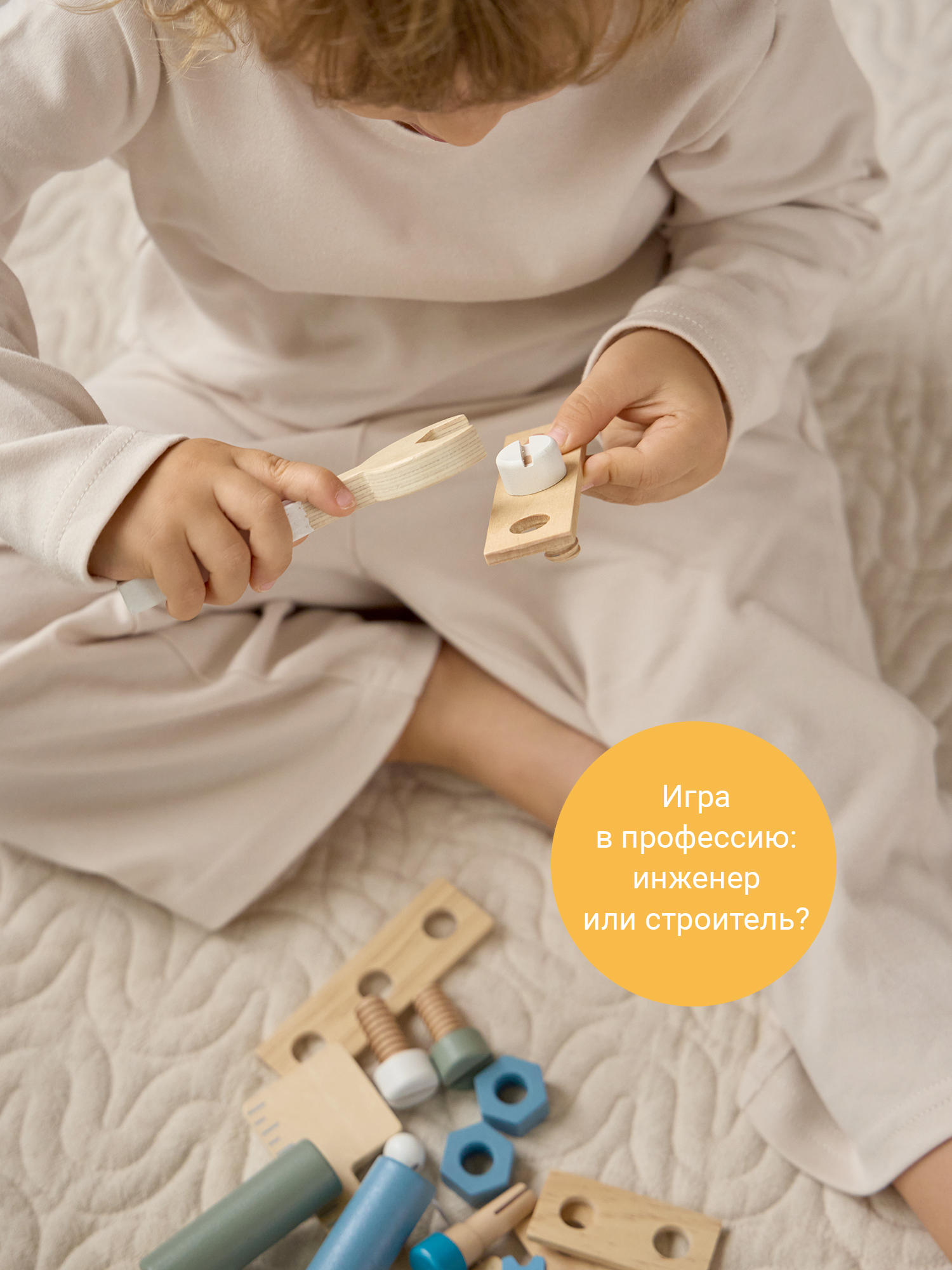 Игрушка edda Юный мастер - фото 4