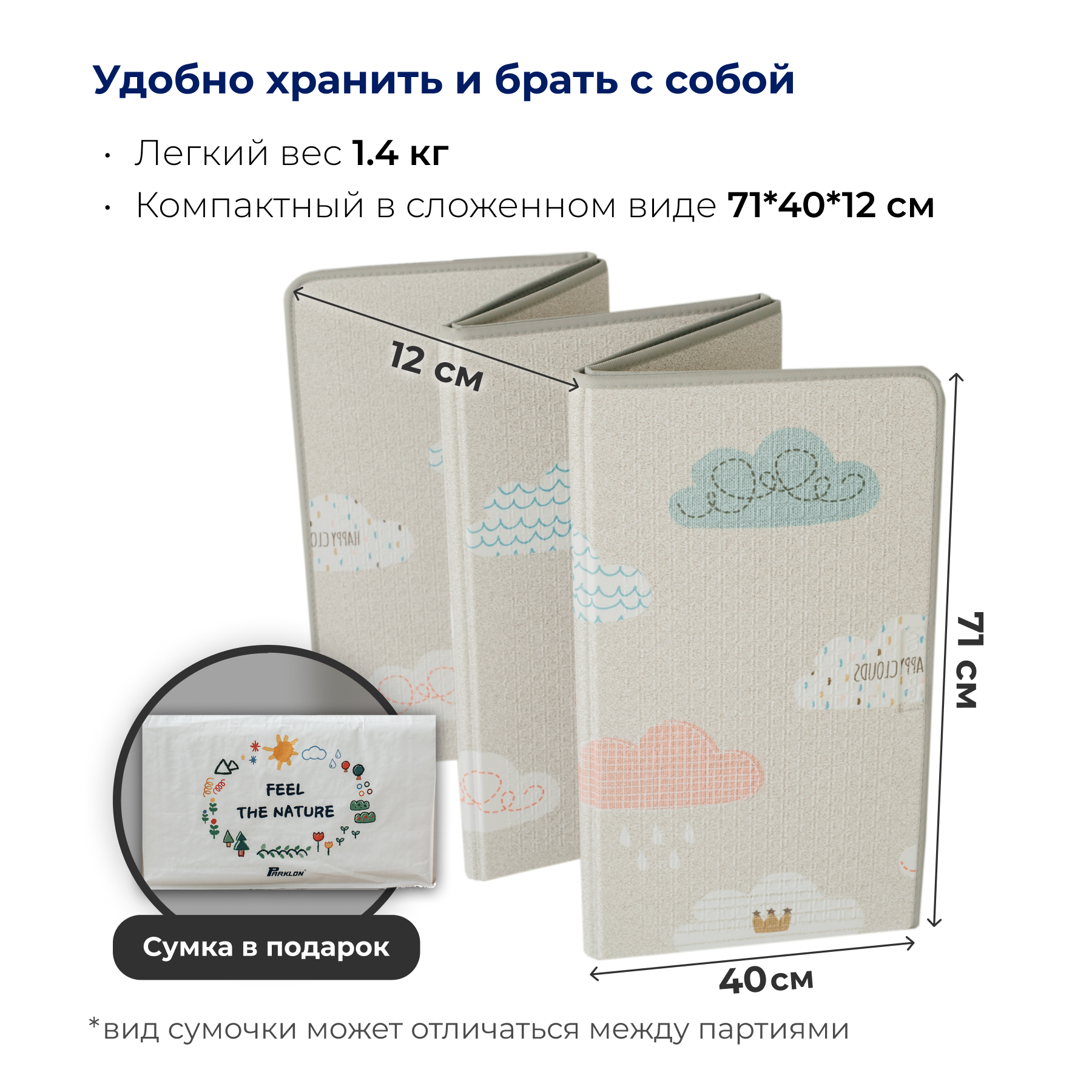 Развивающий коврик PARKLON Portable c шёлковым покрытием Облачка - фото 8