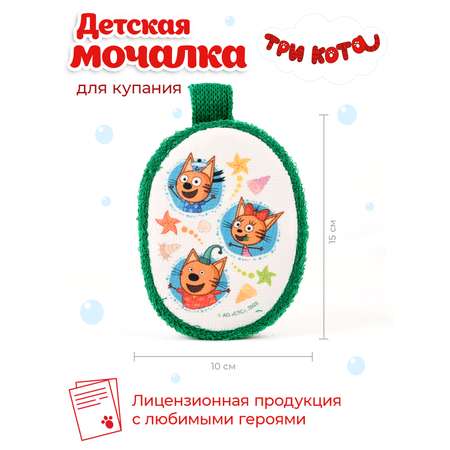 Мочалка Три кота Гаваи