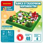 Настольная игра Bondibon Алиса в сказочном королевстве