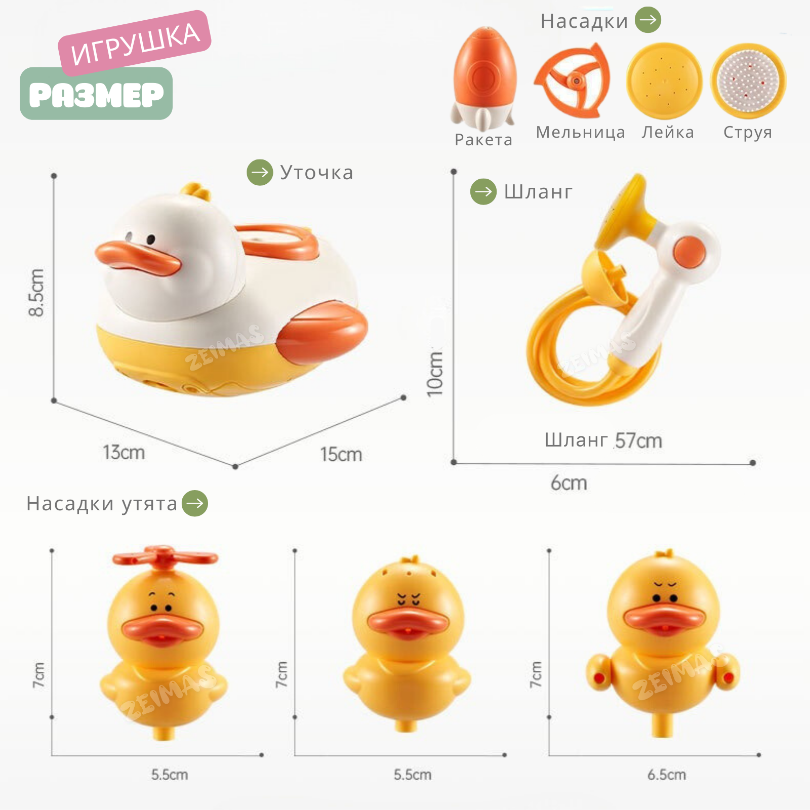 Игрушка Zeimas Утка - фото 2