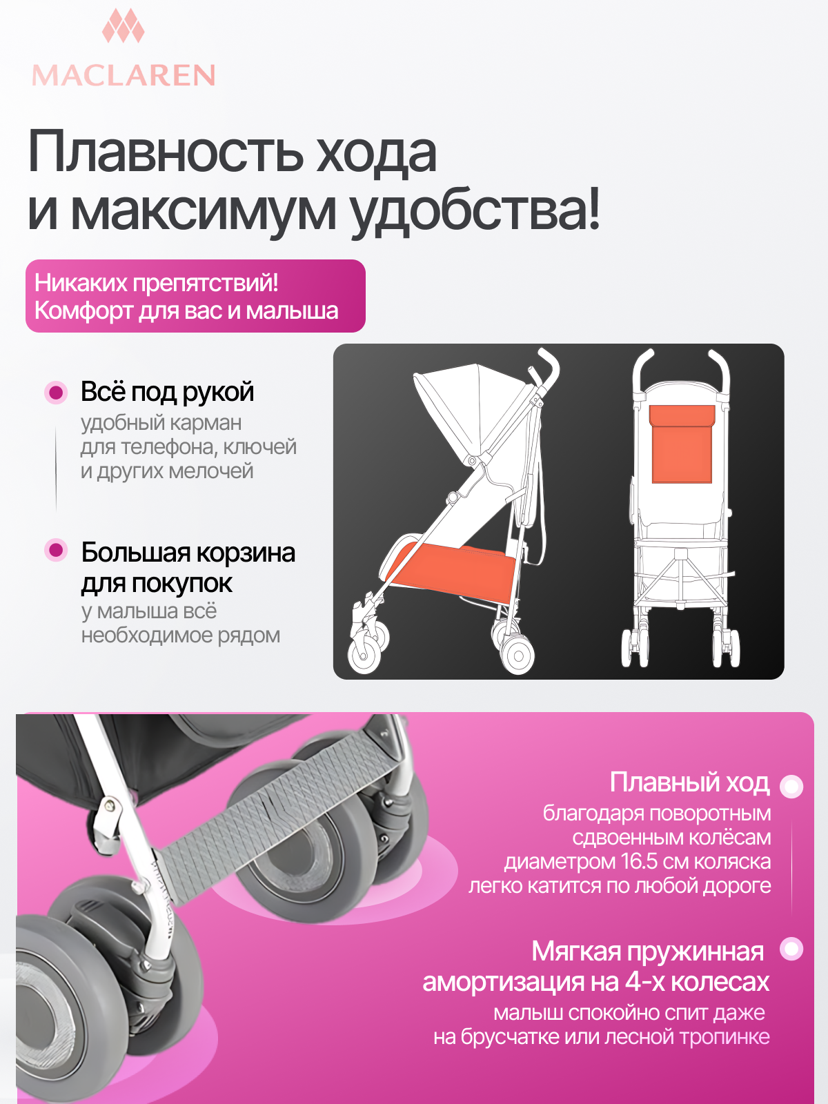 Коляска прогулочная Maclaren Techno XLR - фото 4