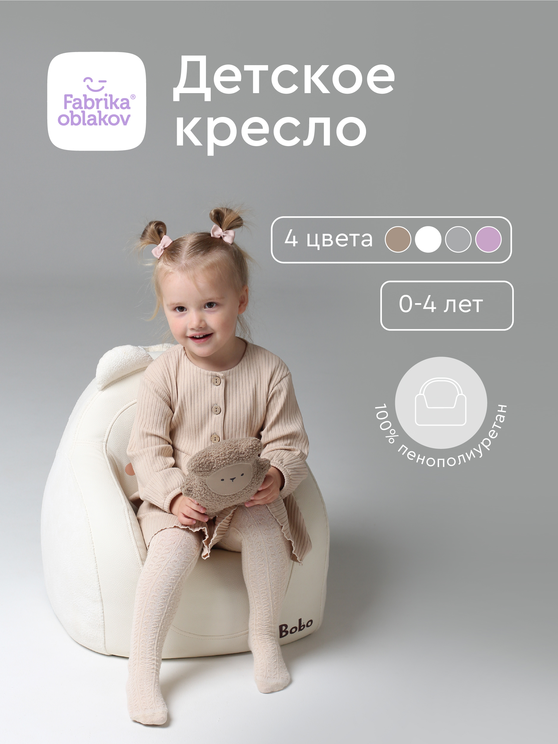 Кресло Фабрика Облаков белый - фото 1