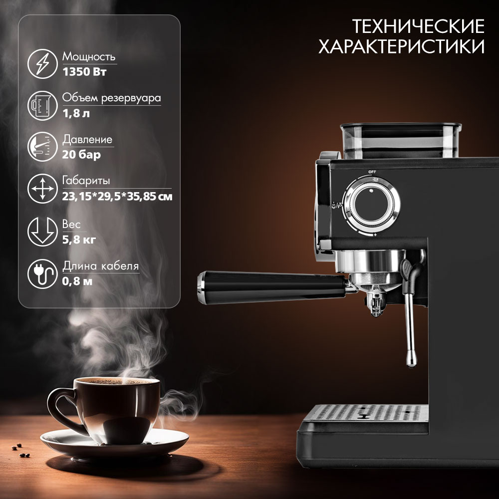 Кофеварка рожковая ENDEVER COSTA-1093 давление 20 Бар 1350 Вт 1.8 л встроенная кофемолка, капучинатор - фото 2