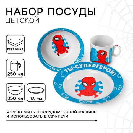 Набор посуды Marvel 3 предм.