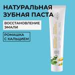 Зубная паста Siberina травы