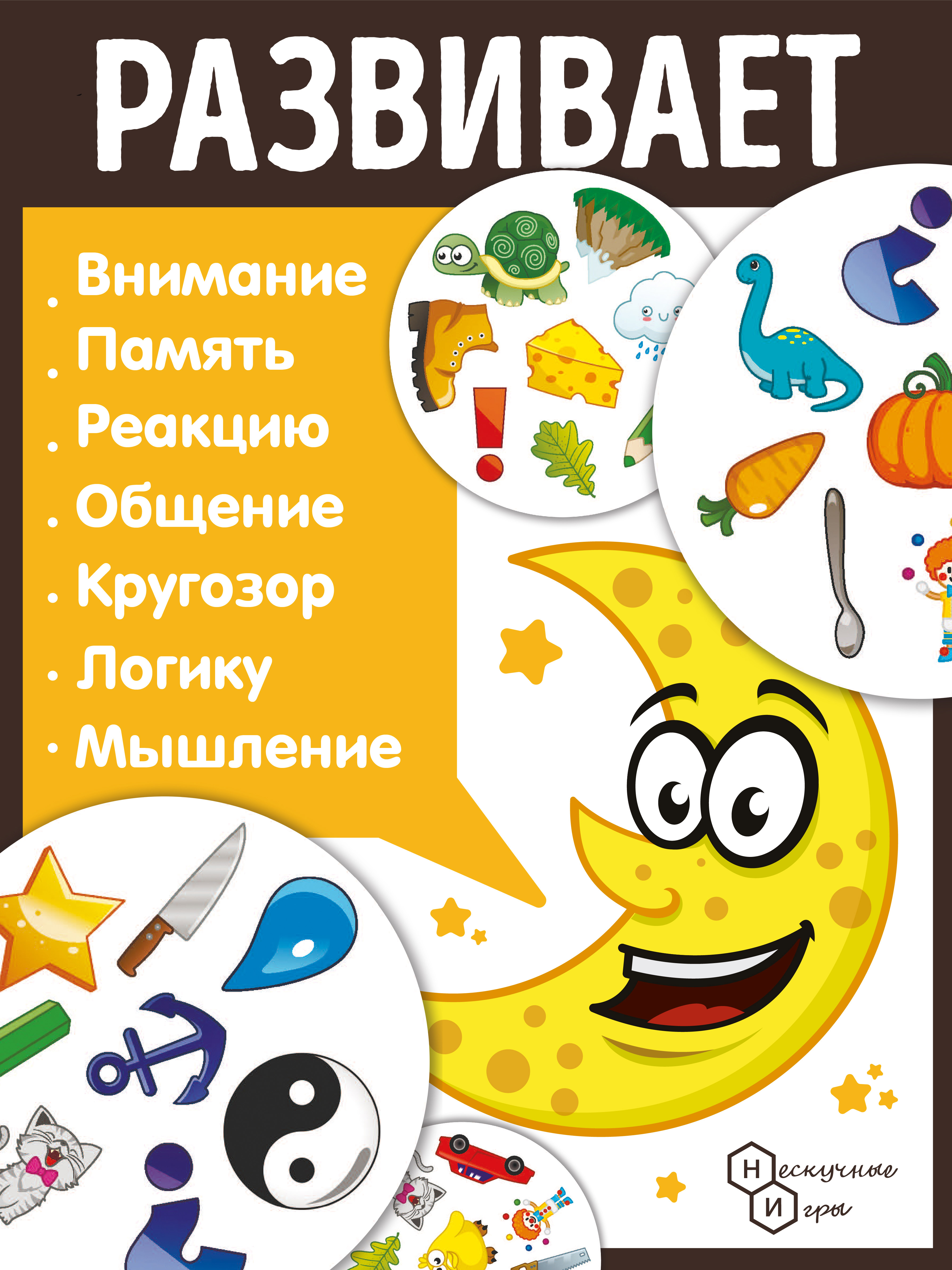 Настольная игра Нескучные игры Дубль - фото 3