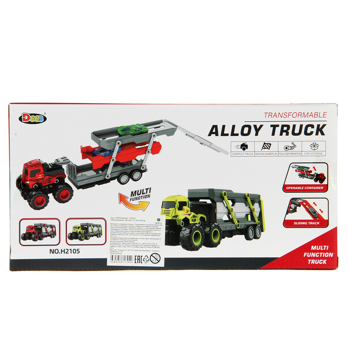 Автомобиль Veld Co 136636 - фото 13