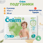 Подгузники Onlem для новорожденных 6 (15-23) 30 шт.