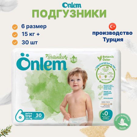 Подгузники Onlem для новорожденных 6 (15-23) 30 шт.