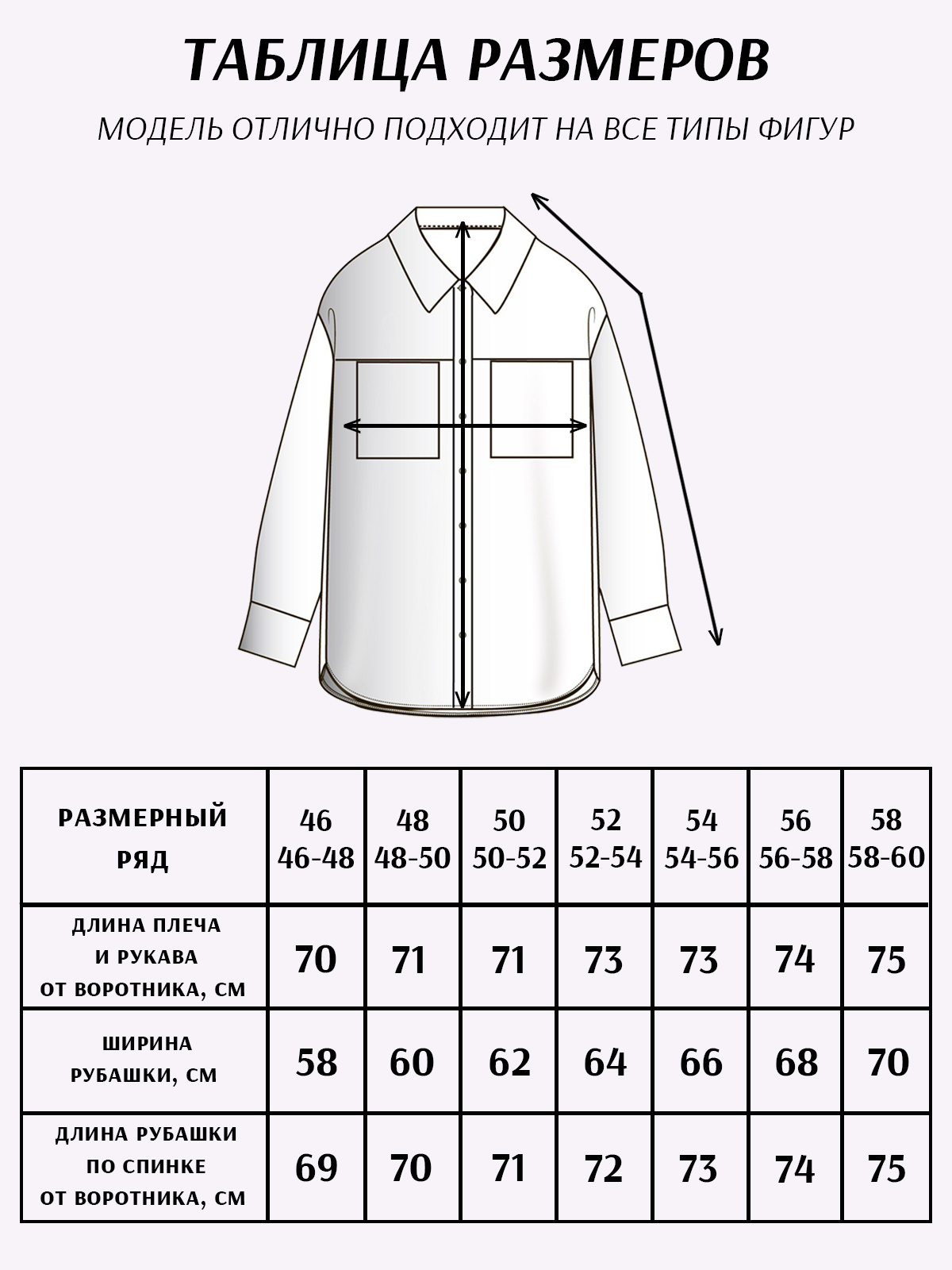 Рубашка МАМИРА РубСерВелв710_46_М - фото 14