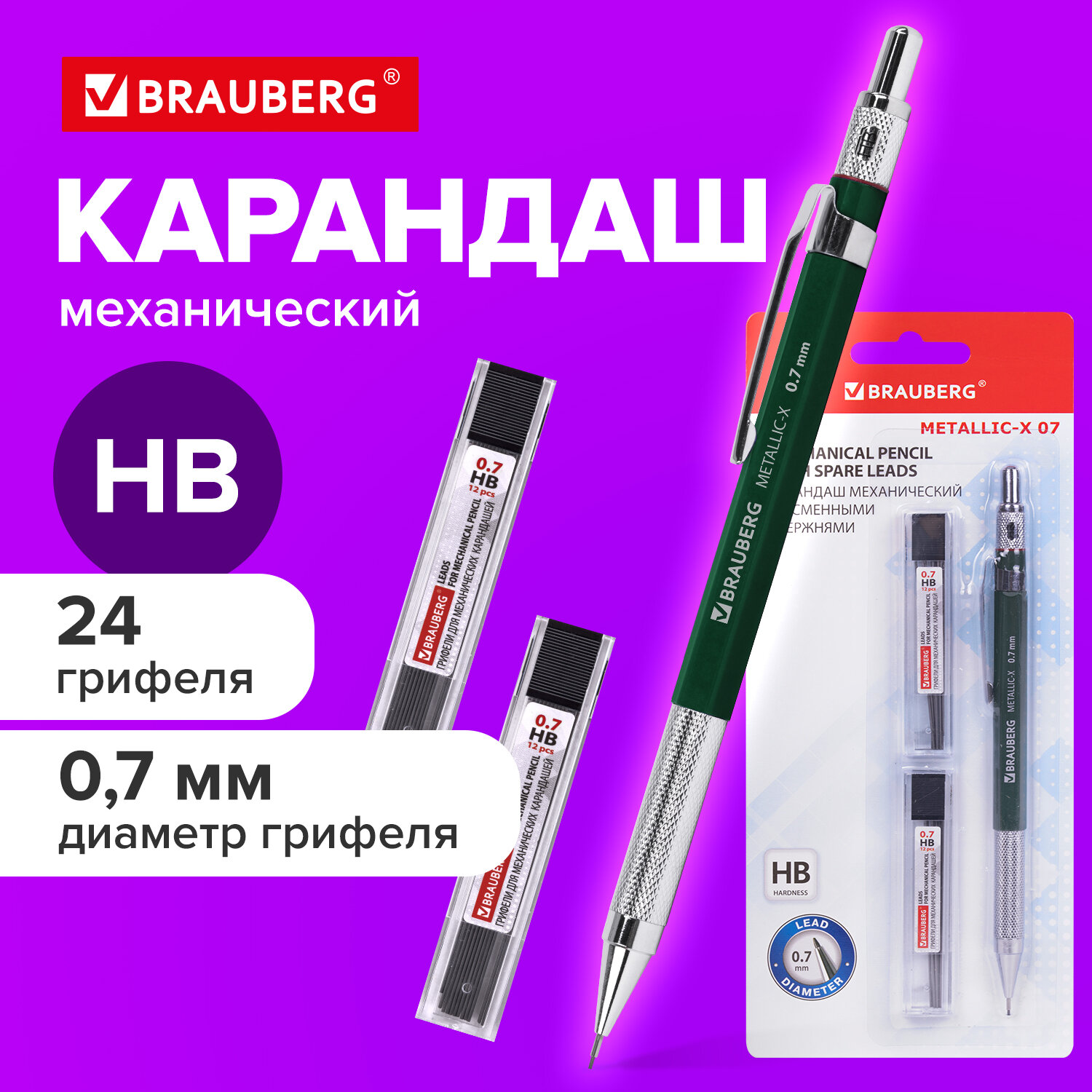 Карандаши Brauberg механический 24 шт. - фото 1