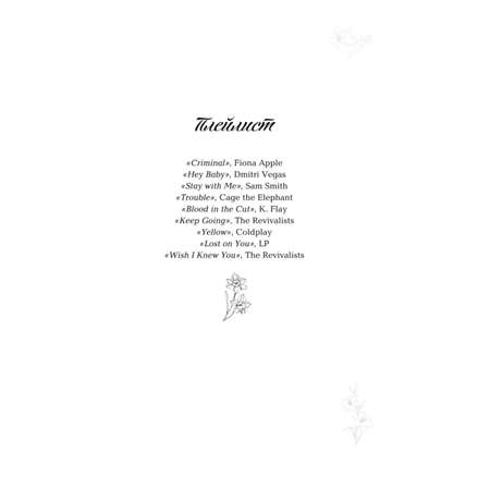 Книга Эксмо Сахар и золото