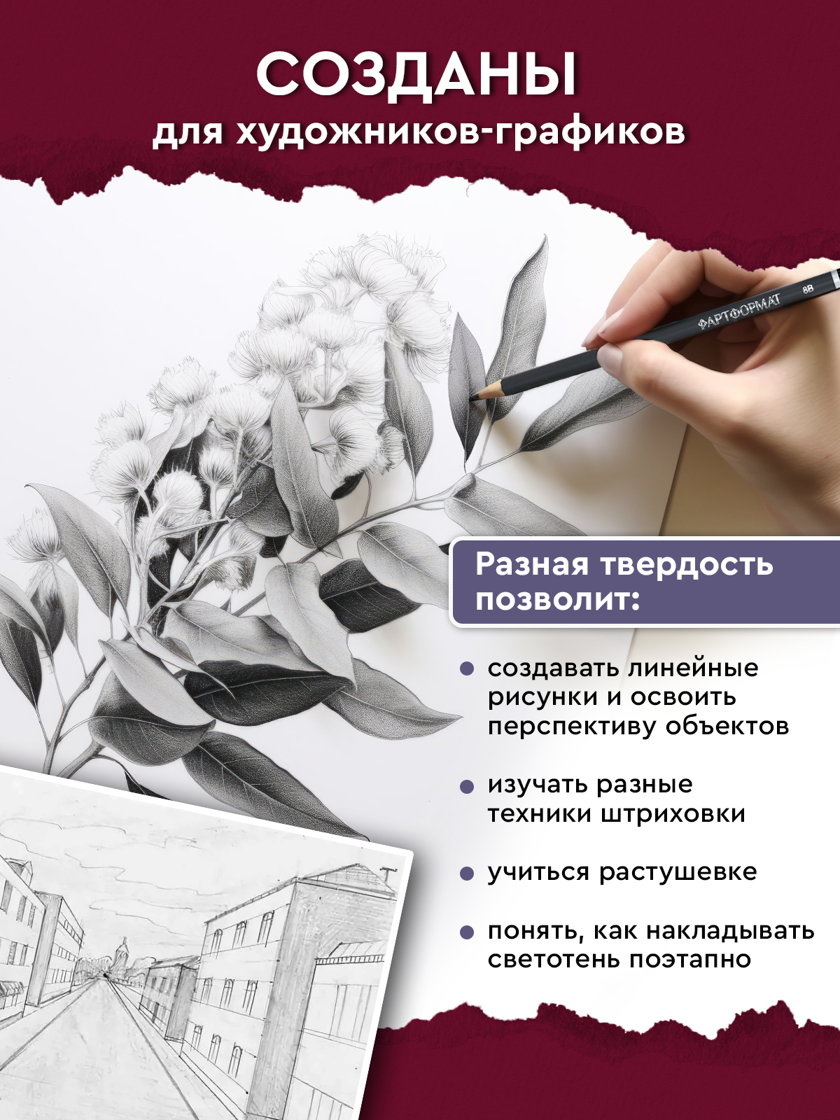 Карандаши чернографитные АРТформат 6 шт. - фото 5