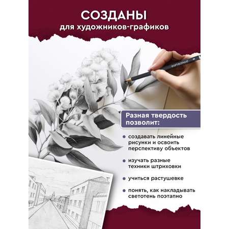 Карандаши чернографитные АРТформат 6 шт.