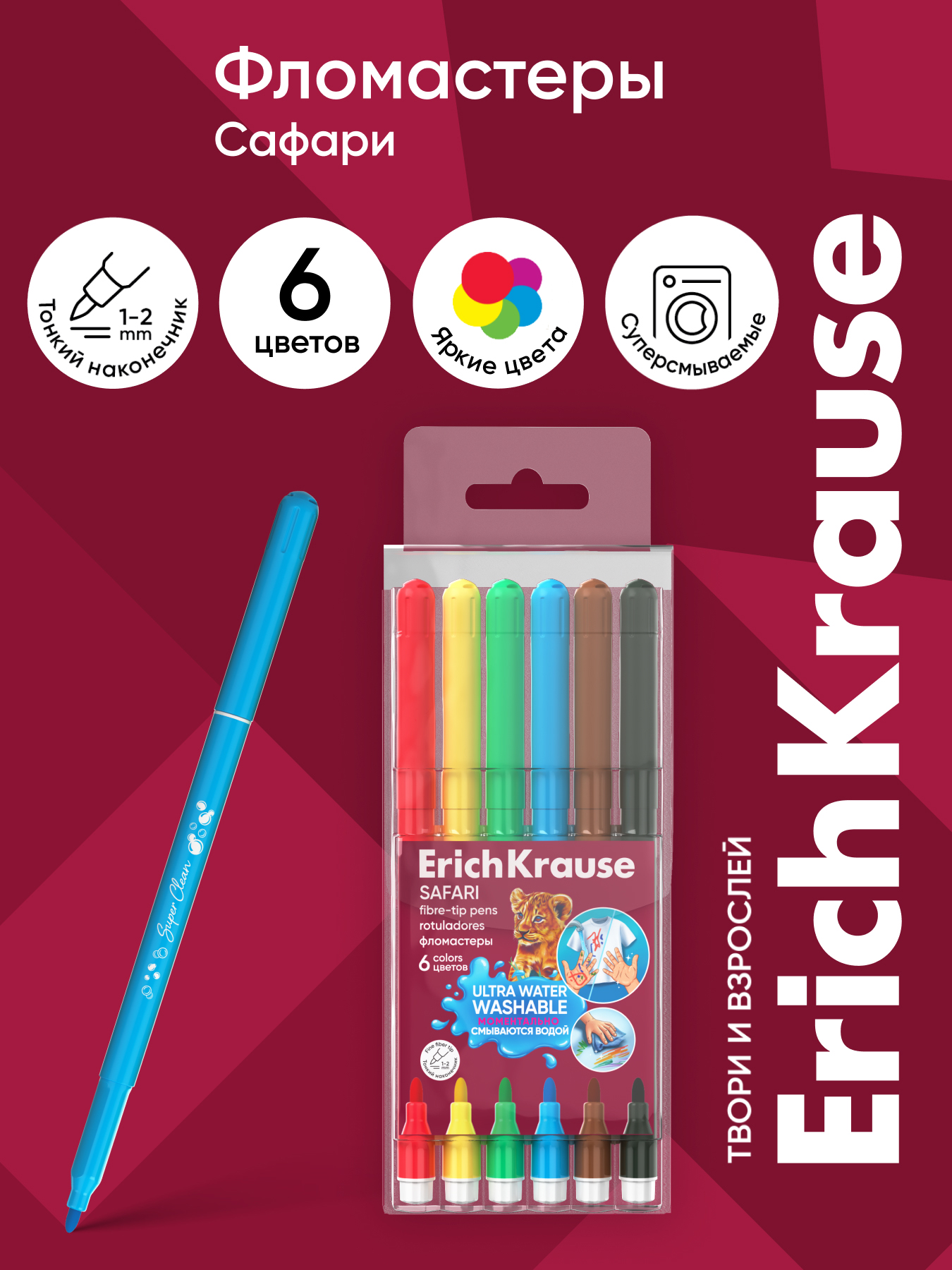Фломастеры ErichKrause 6 шт. - фото 1
