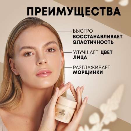 Крем MAGIE academie 50 мл