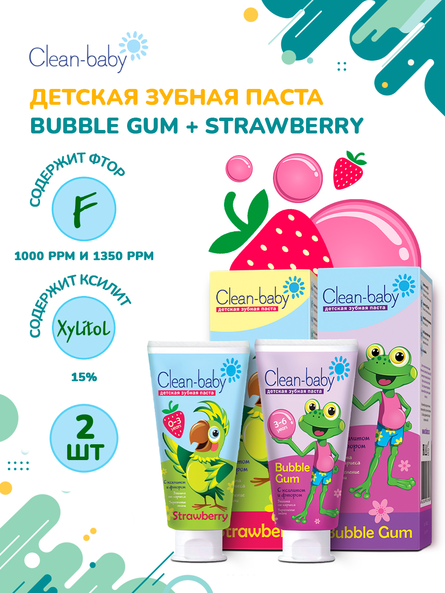 Зубная паста Clean-baby с фтором Клубника и Жевательная резинка - фото 1